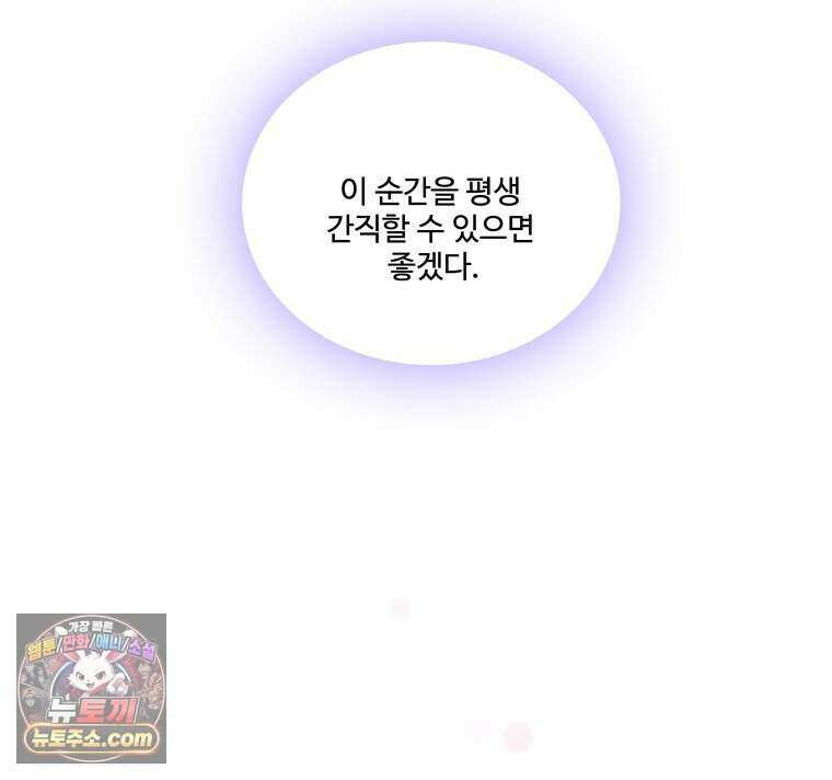 연습생 36화 140