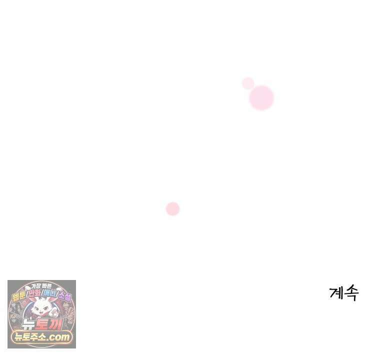 연습생 36화 141