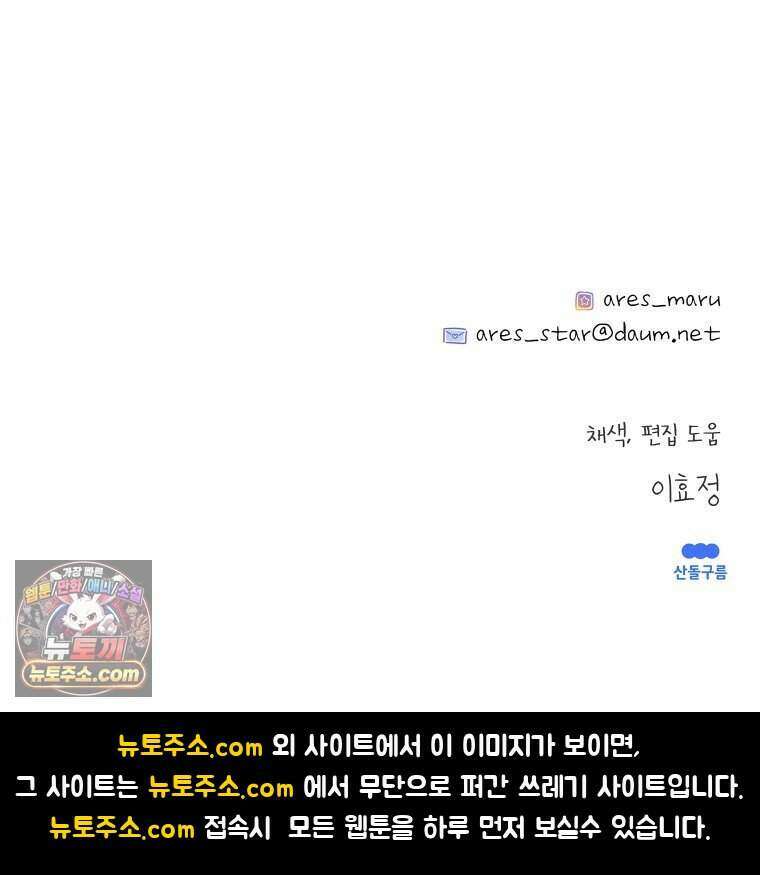 연습생 36화 142