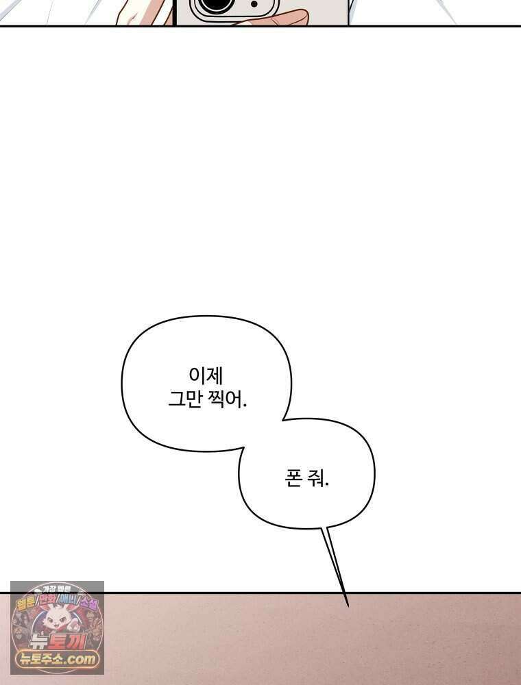 연습생 40화 4