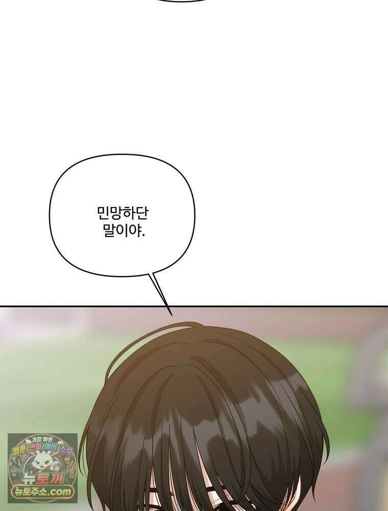 연습생 40화 6