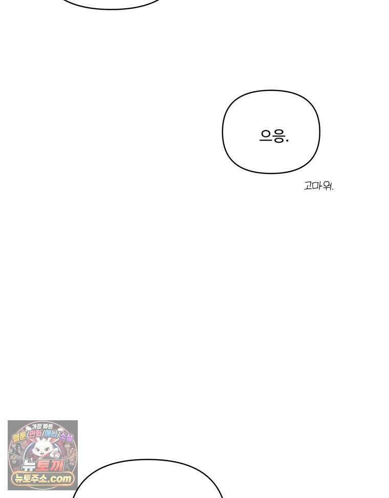 연습생 40화 12