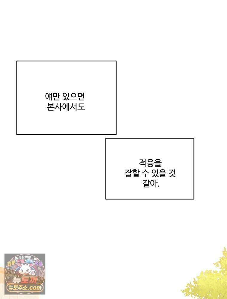 연습생 40화 18
