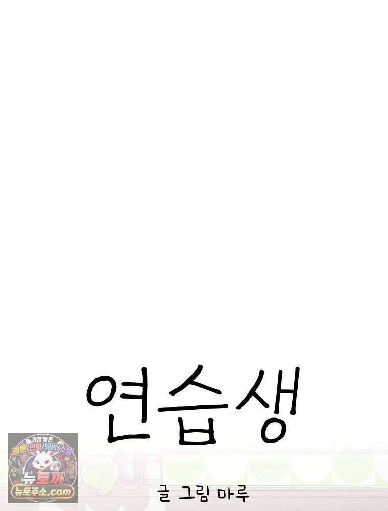 연습생 40화 20