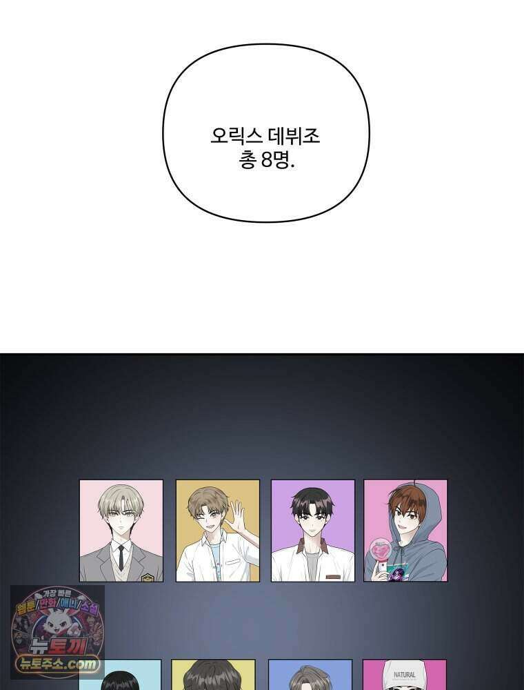 연습생 40화 23