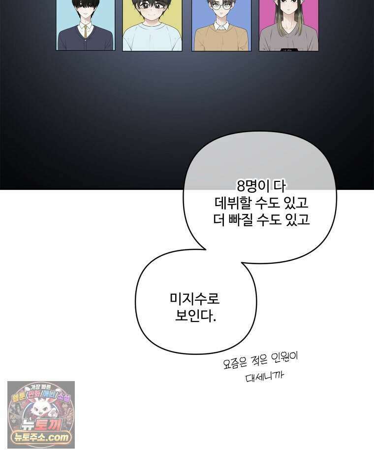 연습생 40화 24