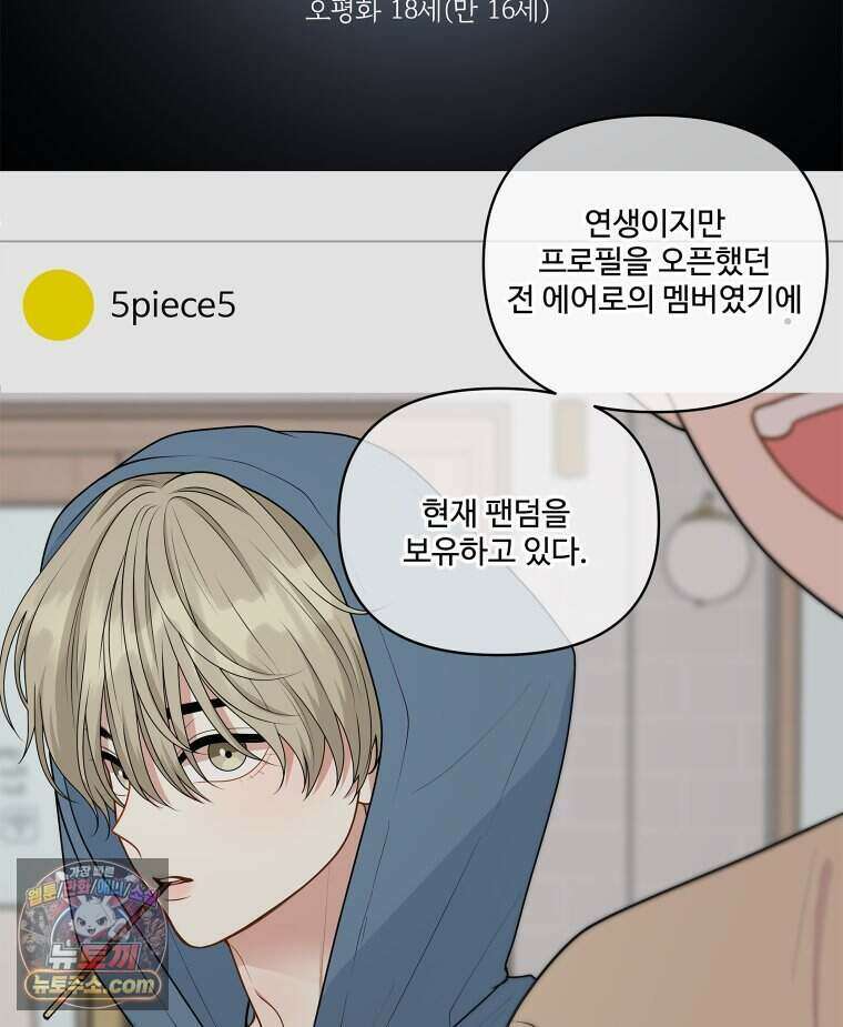 연습생 40화 26