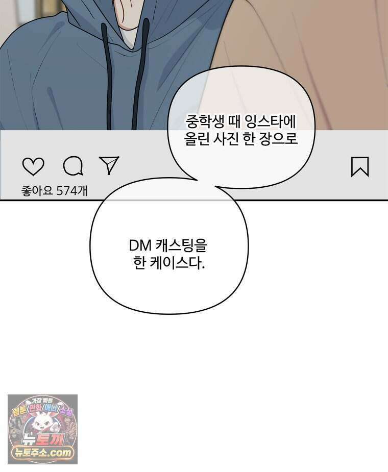연습생 40화 27