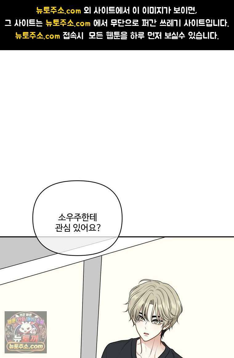 연습생 44화 1