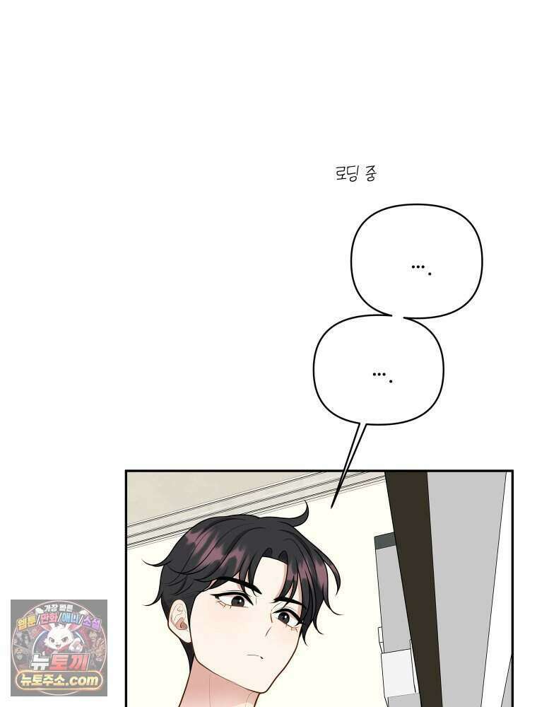 연습생 44화 3