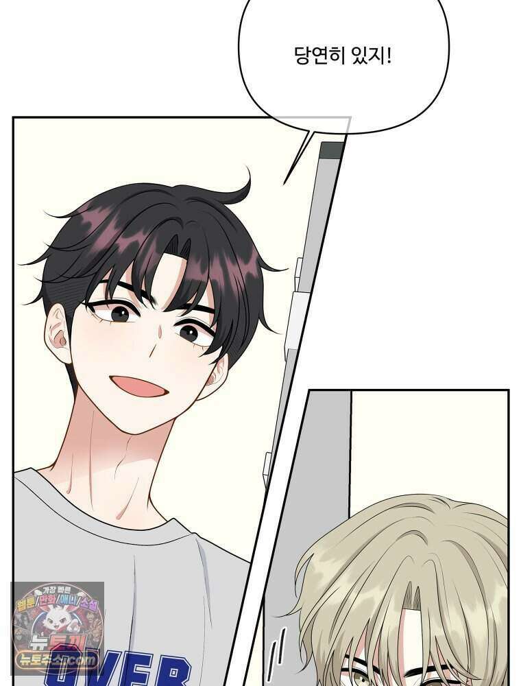 연습생 44화 5