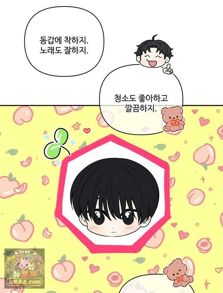 연습생 44화 7
