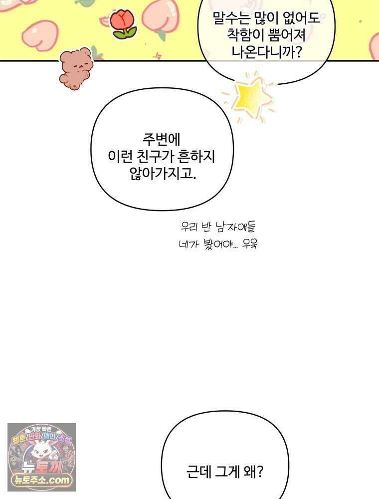 연습생 44화 8