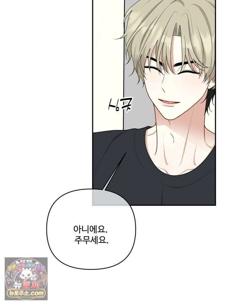 연습생 44화 10