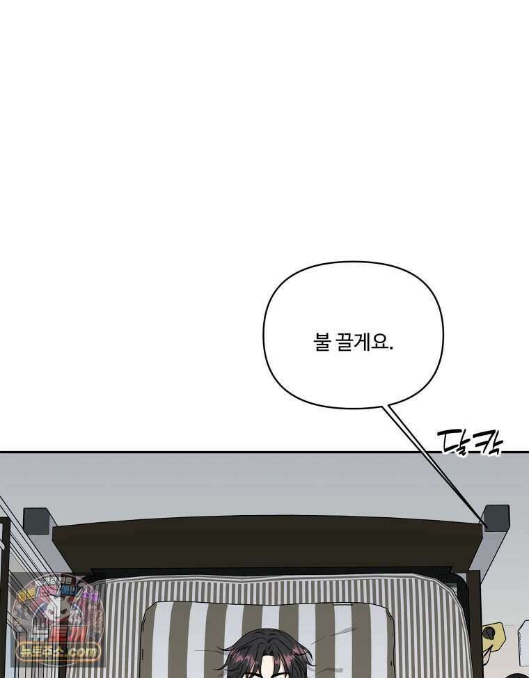 연습생 44화 11
