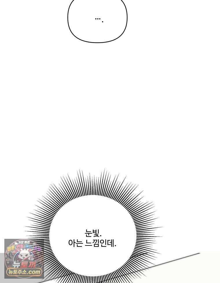 연습생 44화 13