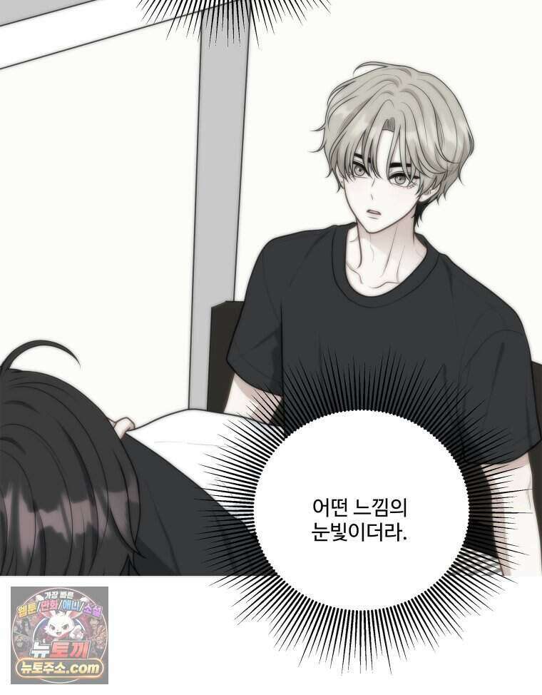 연습생 44화 14