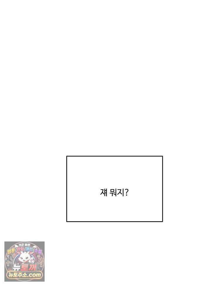 연습생 44화 15