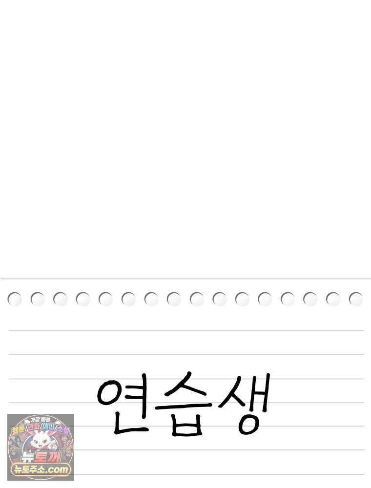 연습생 44화 16