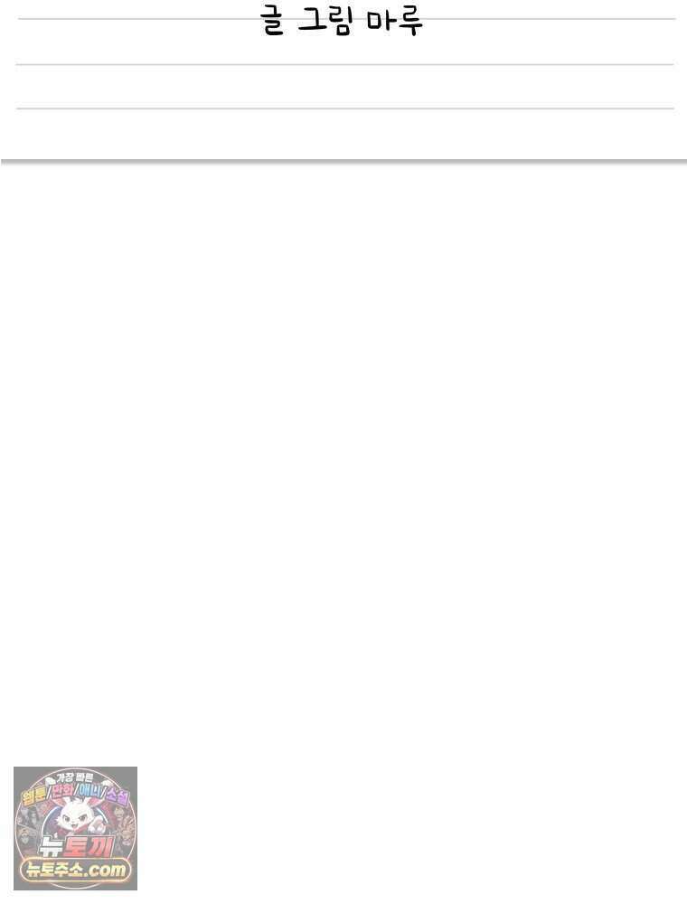 연습생 44화 17