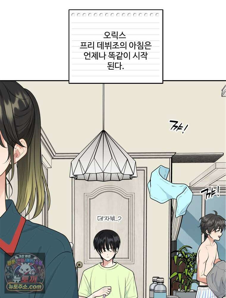 연습생 44화 18