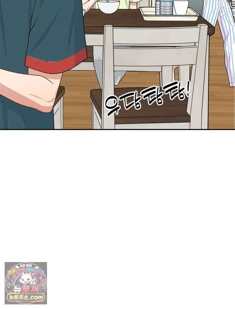 연습생 44화 19