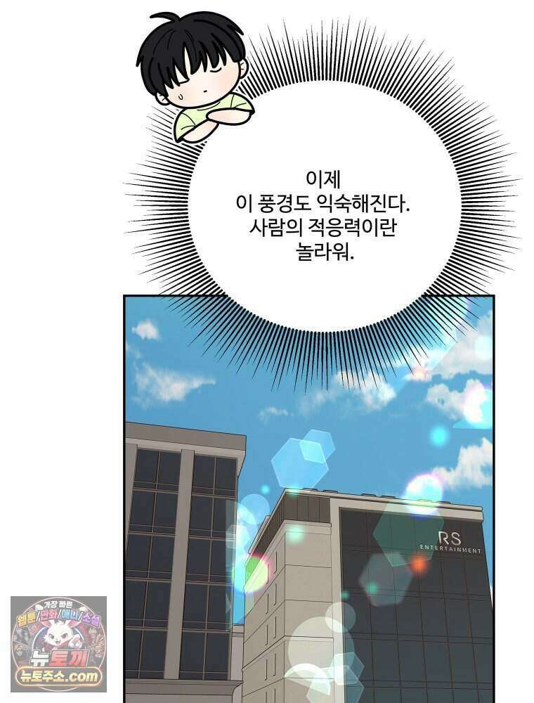 연습생 44화 20
