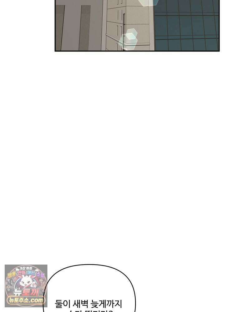 연습생 44화 21