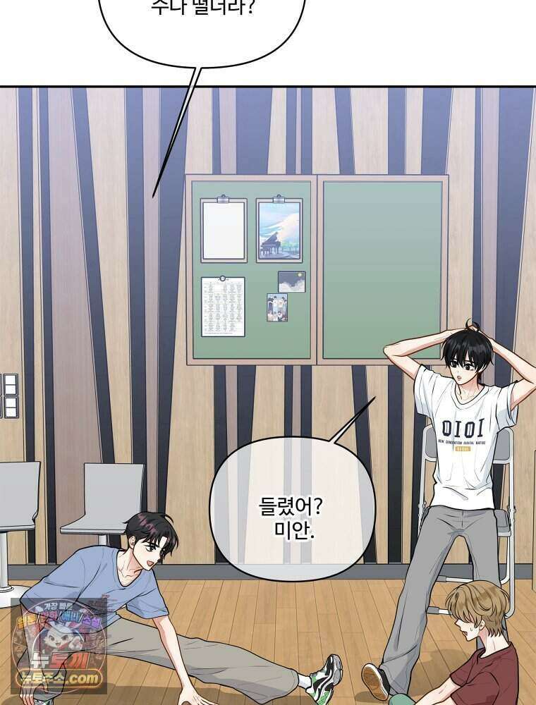 연습생 44화 22