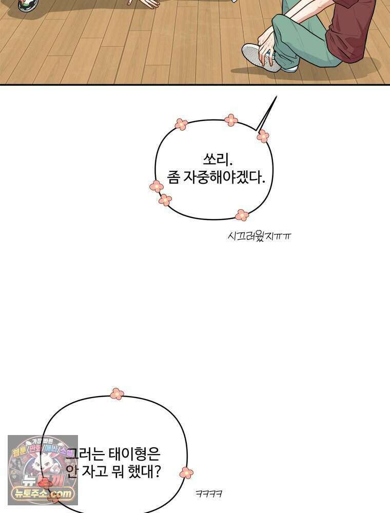 연습생 44화 23