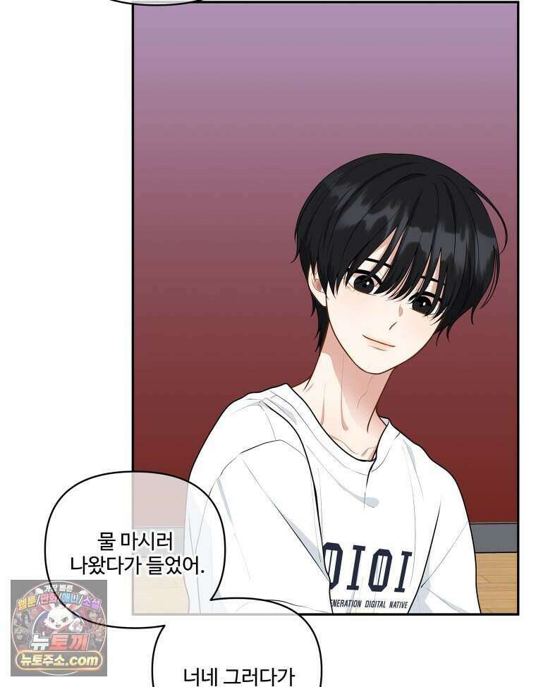 연습생 44화 24