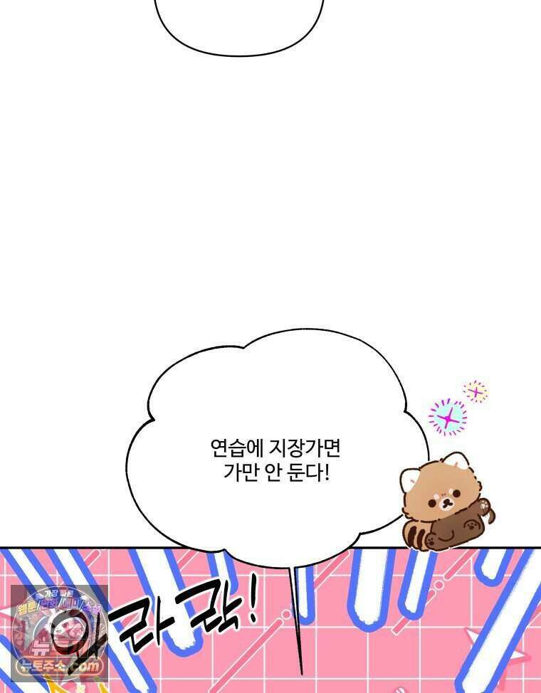 연습생 44화 25