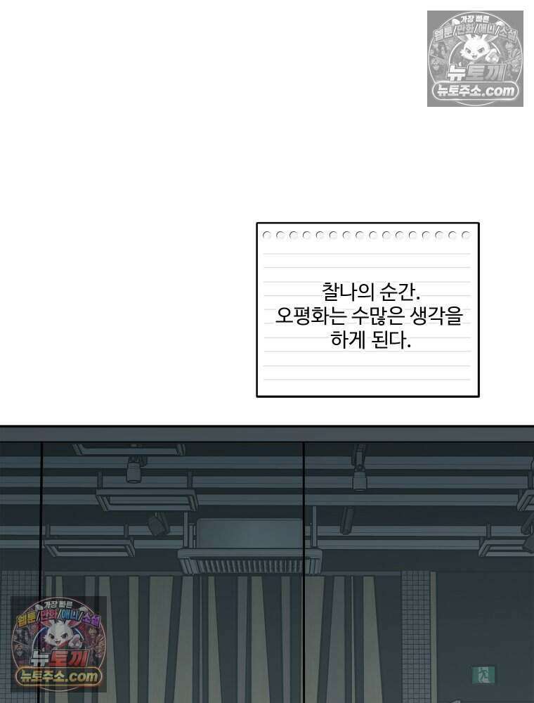 연습생 48화 5