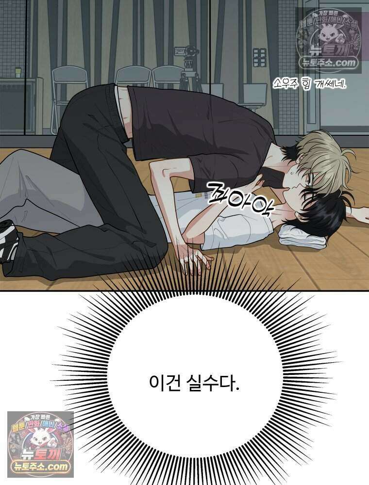 연습생 48화 6