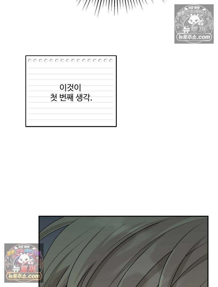 연습생 48화 7