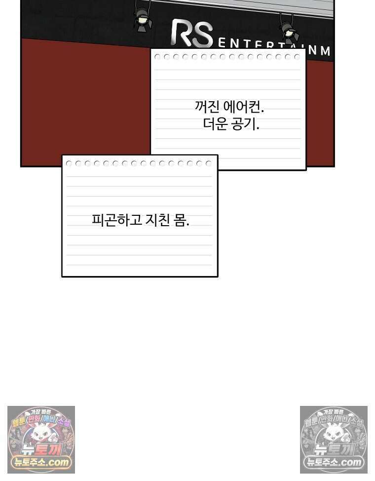 연습생 48화 10