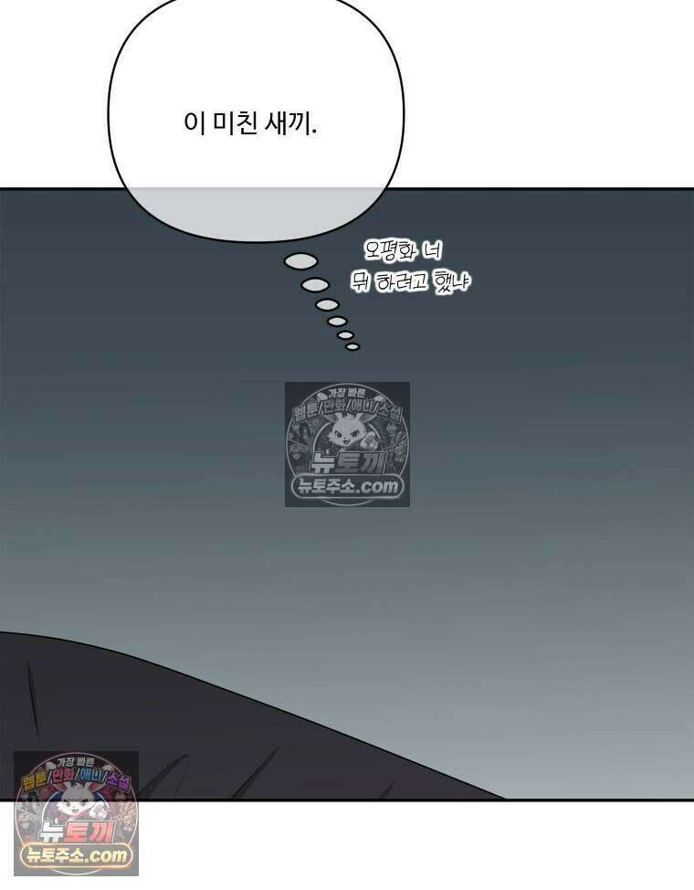 연습생 48화 13