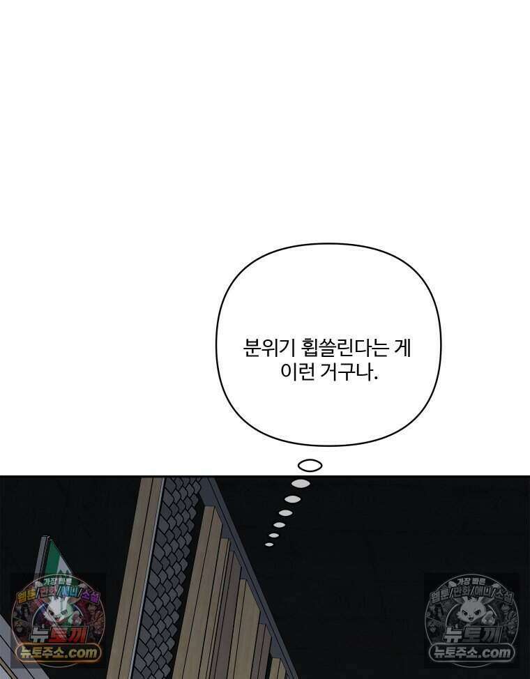 연습생 48화 14