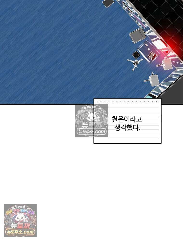 연습생 48화 17