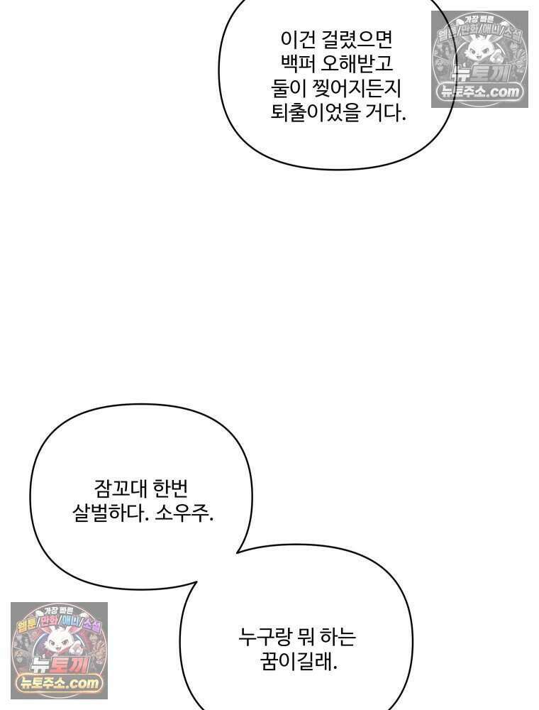 연습생 48화 19