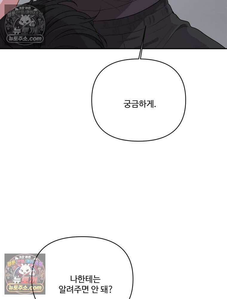 연습생 48화 21