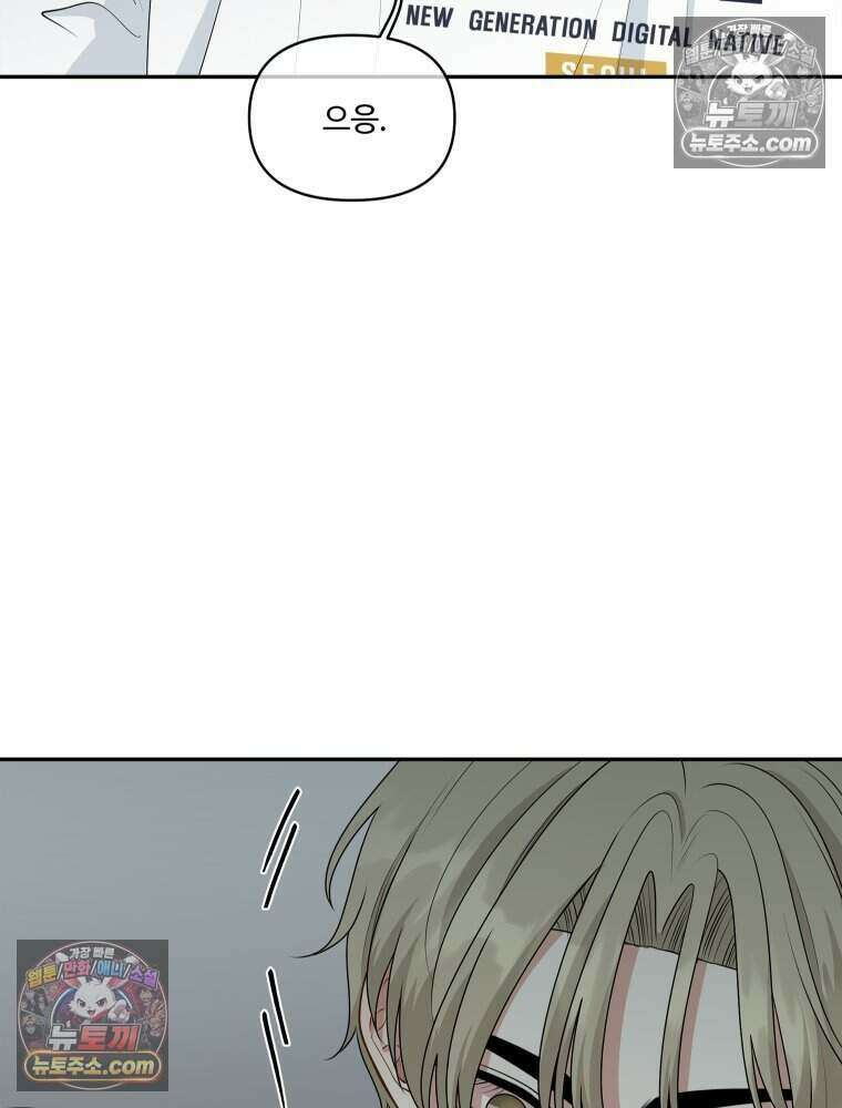연습생 48화 23