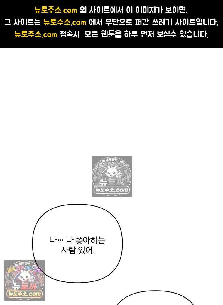 연습생 52화 1