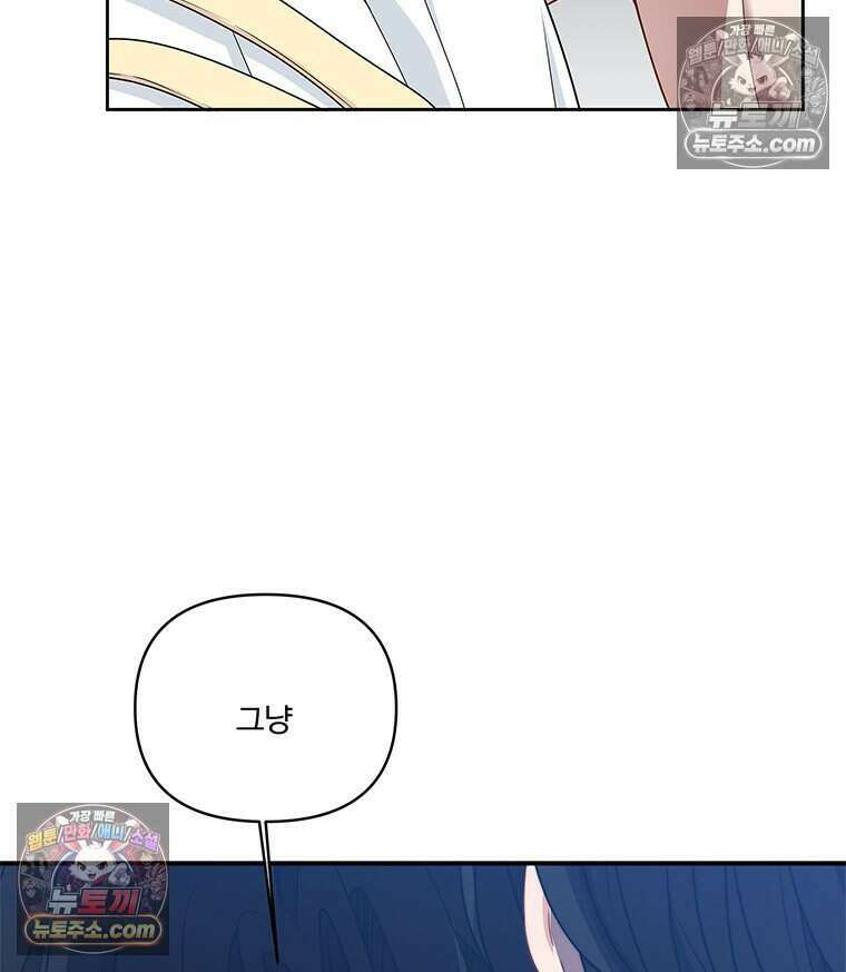 연습생 52화 4