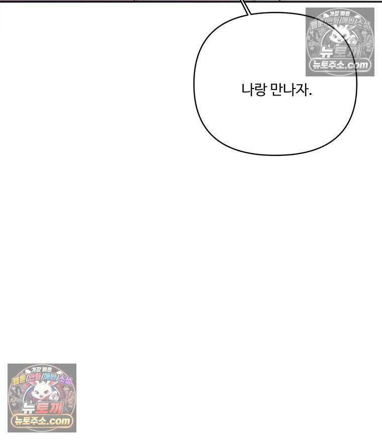 연습생 52화 6