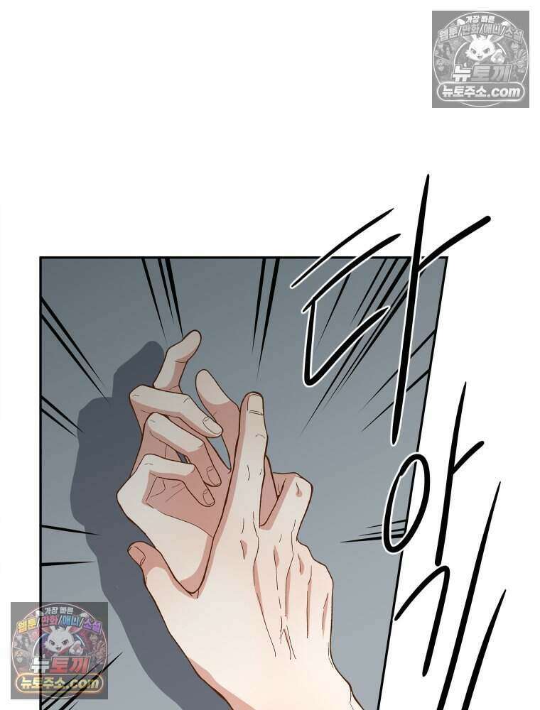 연습생 52화 10