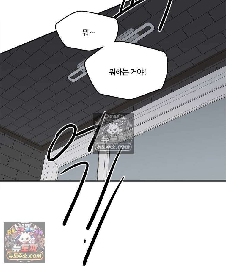 연습생 52화 16