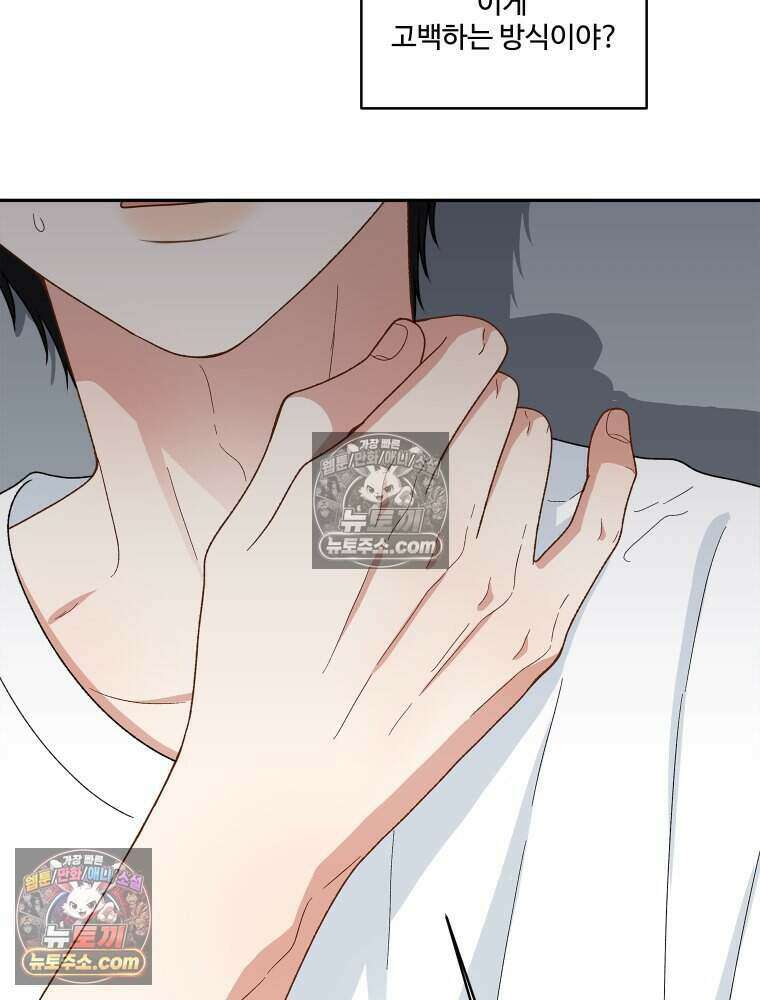 연습생 52화 25