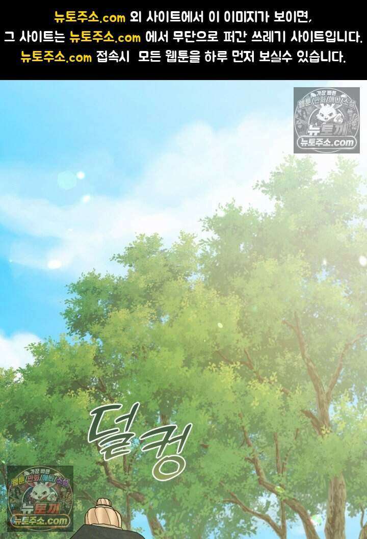 루벨파스트의 노예 47화 1