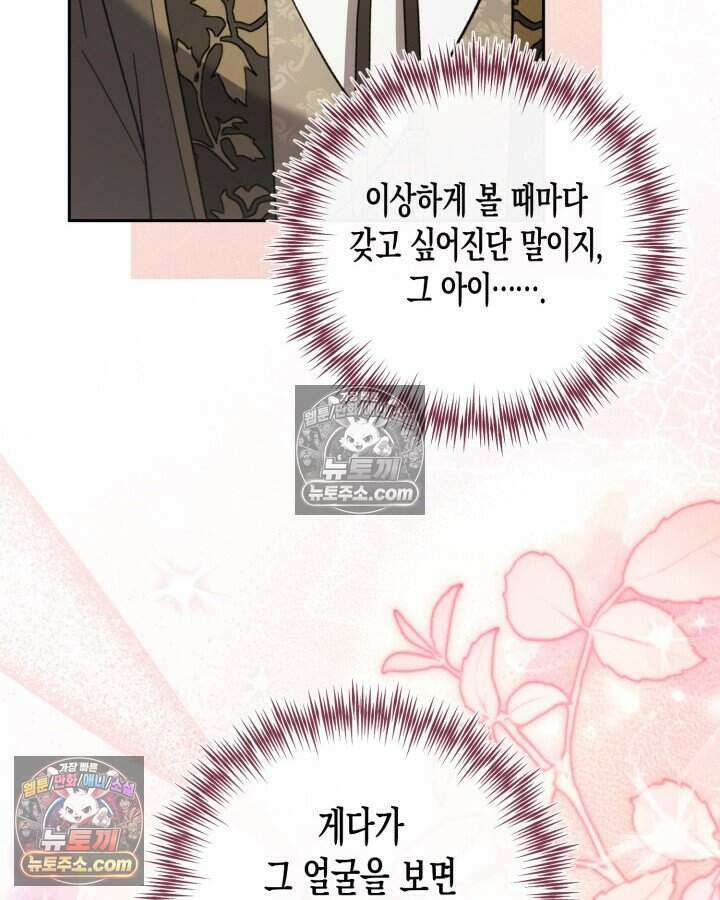 루벨파스트의 노예 47화 4